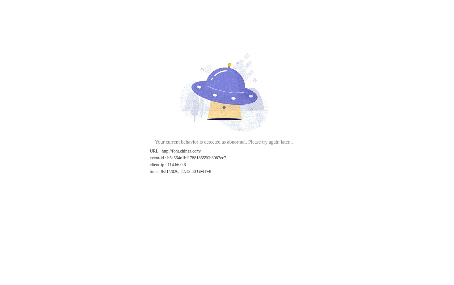 字体下载大全 页面快照